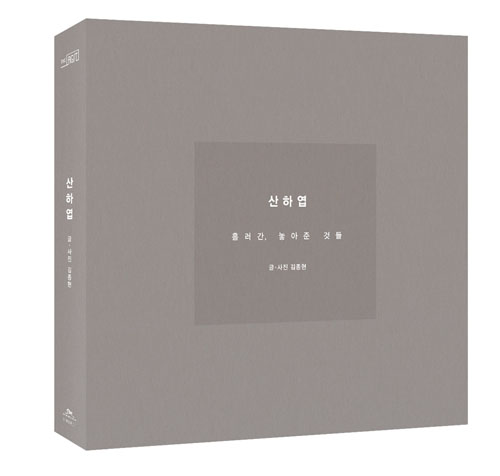 ktown4u.com : Jonghyun - Skeleton Flower (DIPHYLLEIA GRAYI