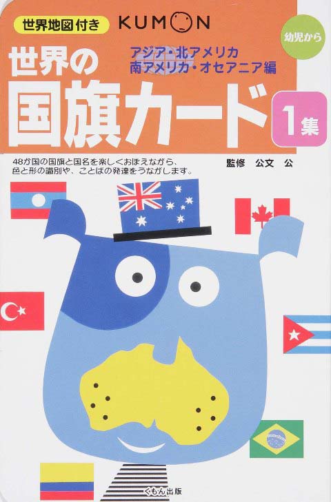 くもんのカード – くもん出版