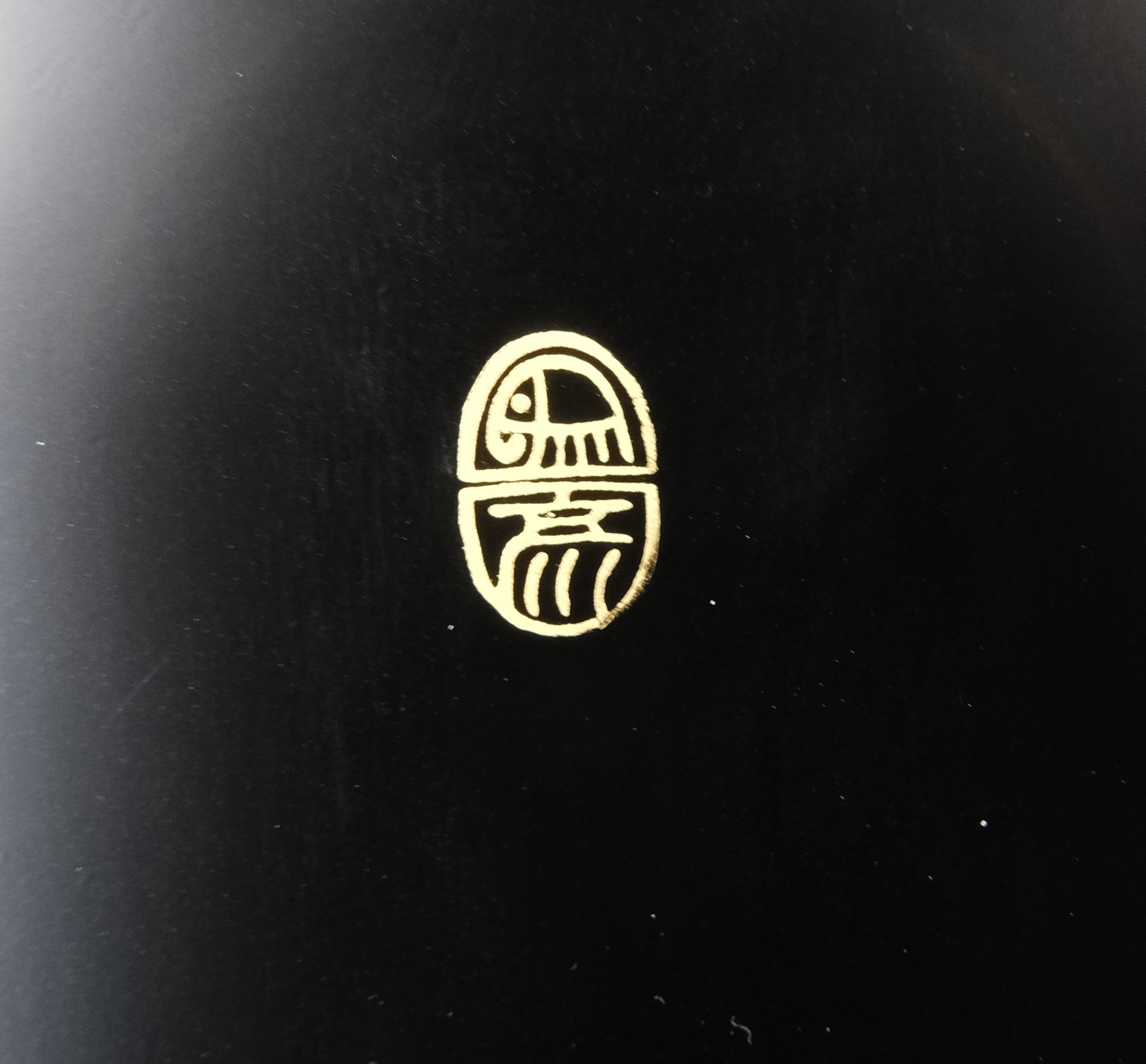 栗山園オンライン通販部 / 【出物】 黒網目食籠 象彦