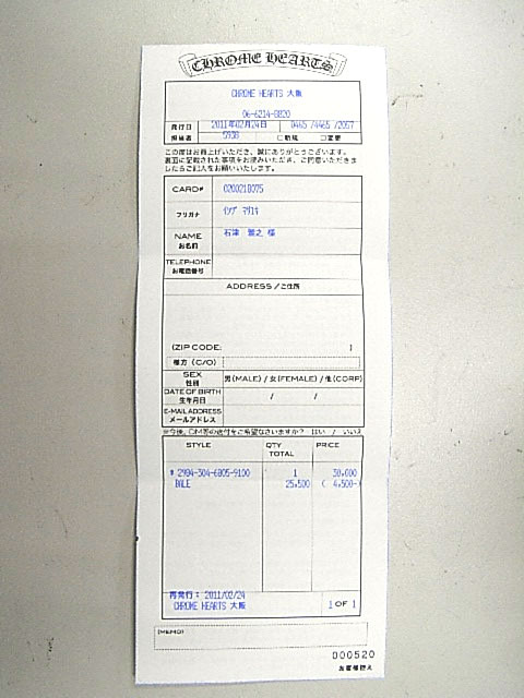 インボイス廃止＆すべての修理が有料に！？クロムハーツが方針を変えた