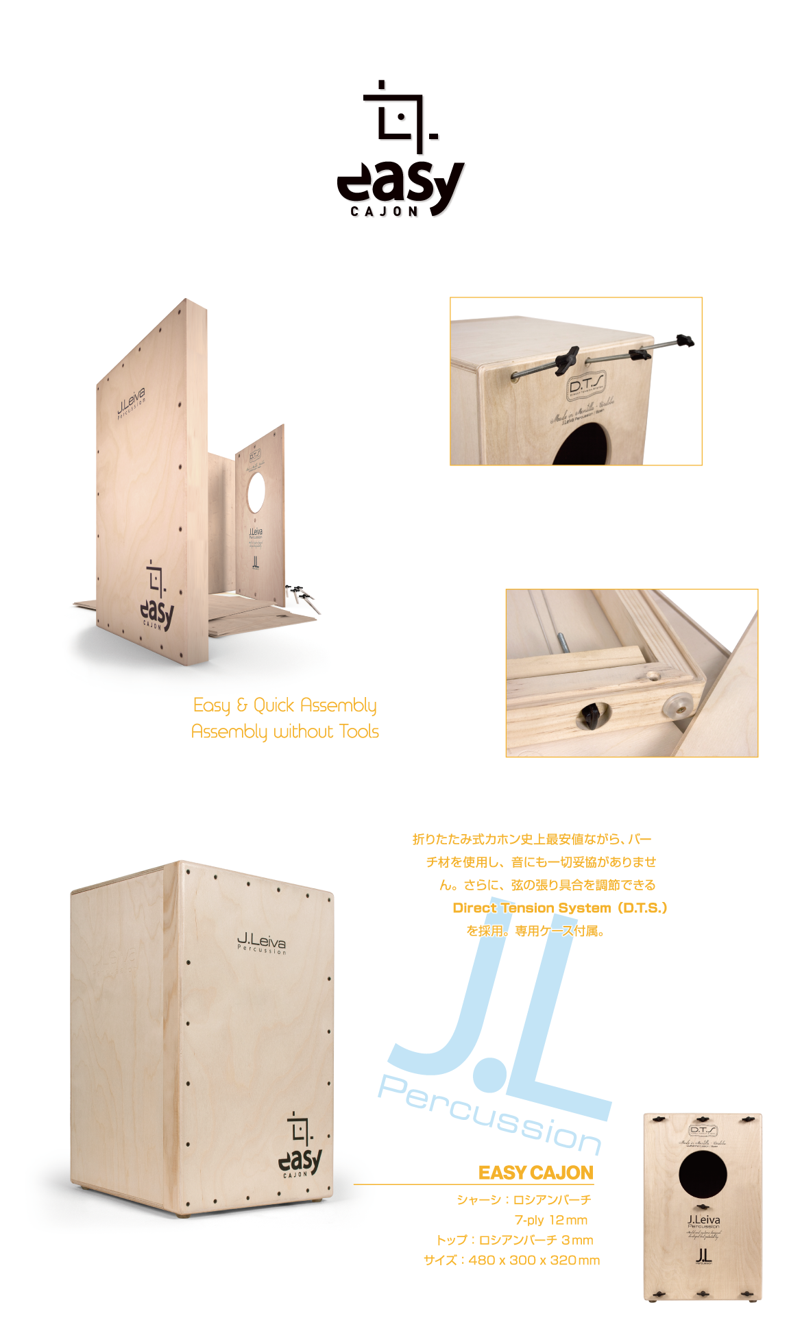 J.Leiva│クロサワ楽器店