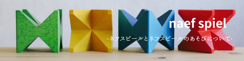 Naef・ネフ社 | 遊びとおもちゃの専門店 krtek select toys