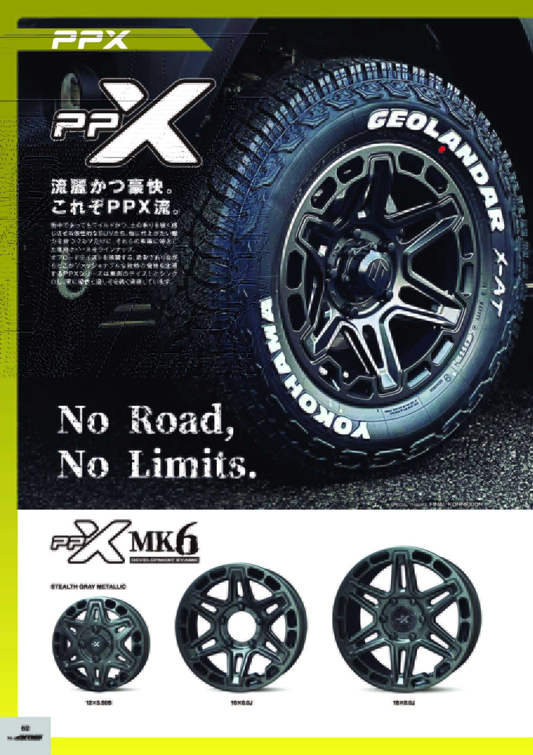 PPX（ピーピーエックス）｜共豊コーポレーション公式サイト