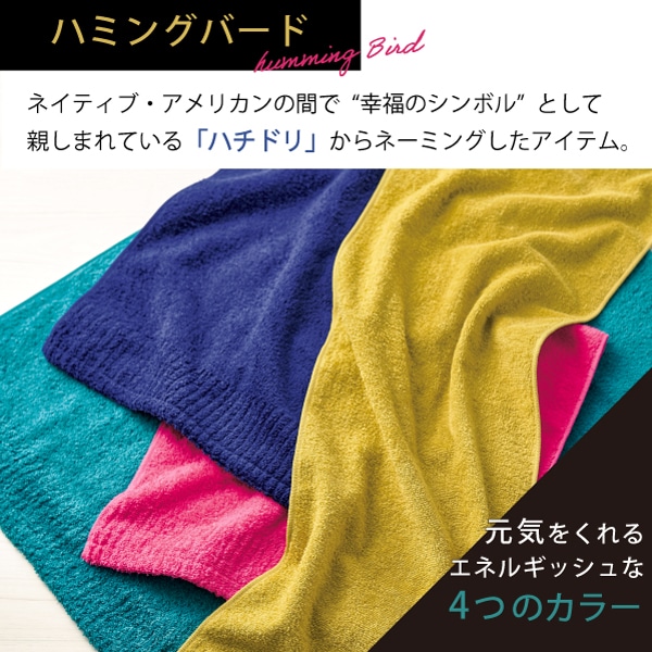 FTハミングバード バスタオル