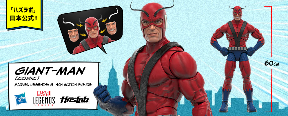 マーベル』「マーベル・レジェンド」アクションフィギュア コミック
