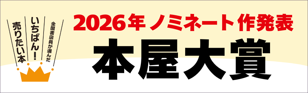 本・コミック: ならず者たち/ジャック・デリダ鵜飼哲高橋哲哉