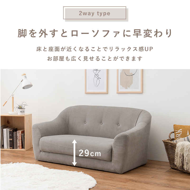 ハートマークショップ】ほどよいコンパクトサイズ 2人掛けソファ