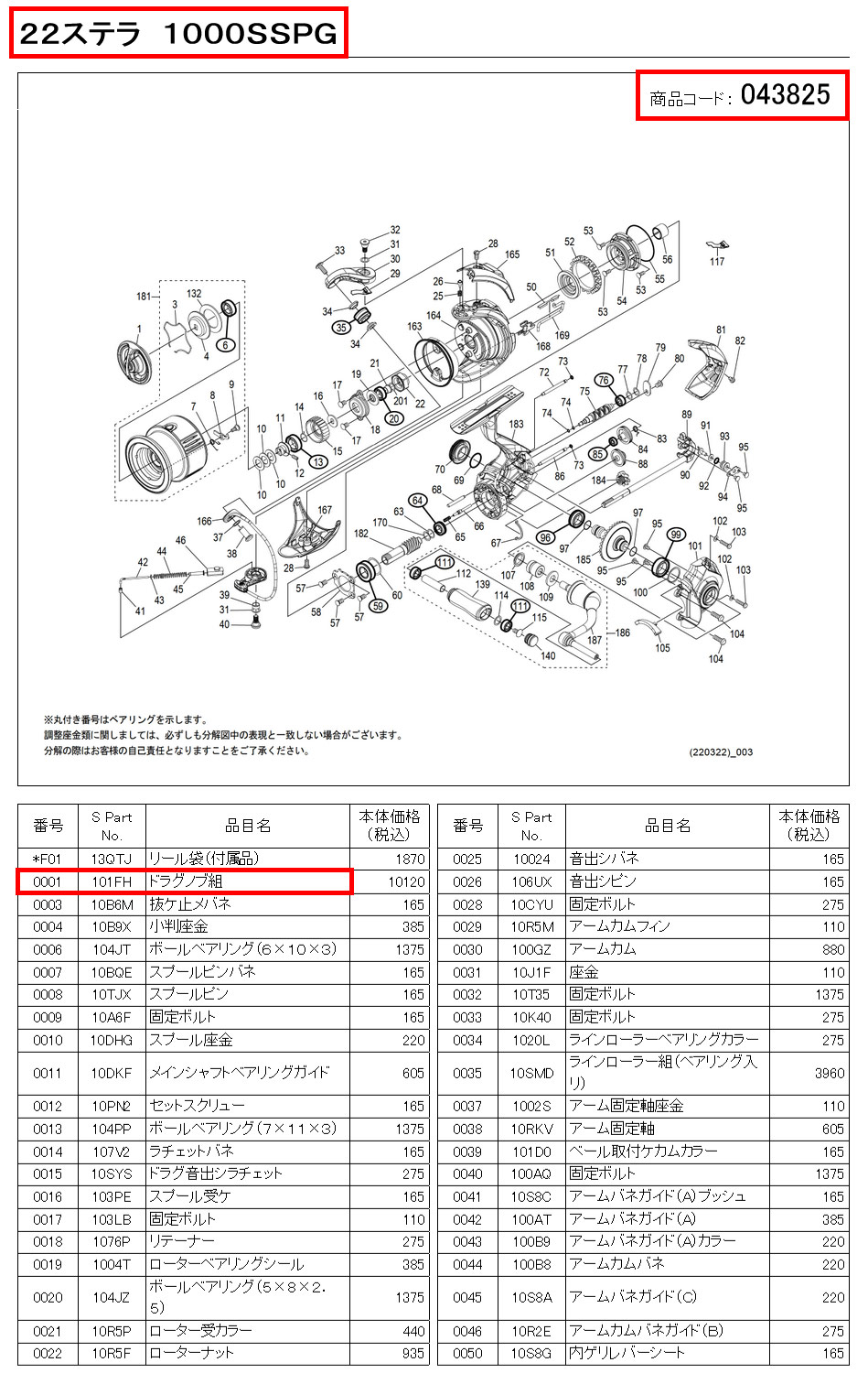 リールメンテナンス・チューニング専門店【HEDGEHOG STUDIO】