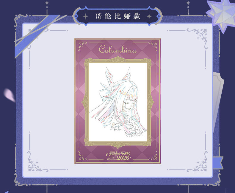 原神 Genshin FES 2026 カードセット【予約6月下旬】 - HAKUTEA