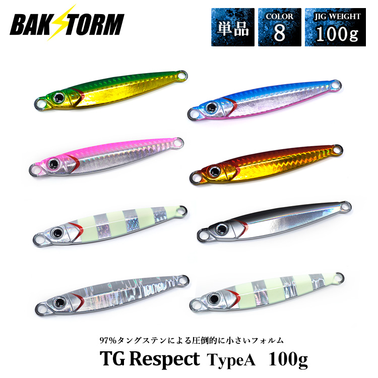 TGリスペクト タイプA 単品 メタルジグ 400g ルアー ジギング ジグ