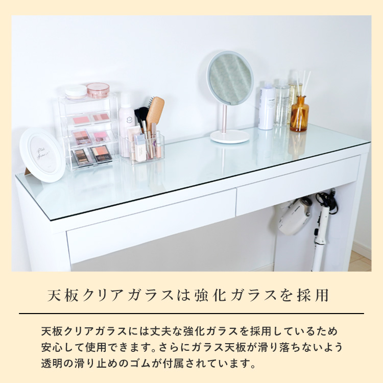 ドレッサーAlice ワイド ハイタイプ 鏡面仕上げ 天板クリアガラス 組立
