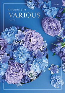 カタログギフトのハーモニック ヴァリアス リスボン