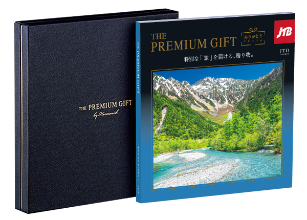 JTBありがとうプレミアム｜旅行・宿泊カタログギフト｜ハーモニック