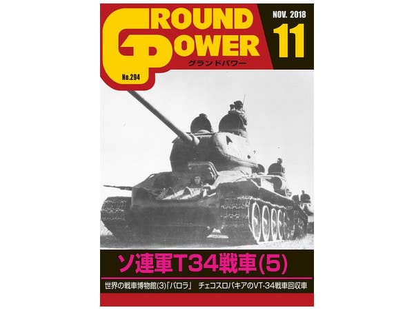 第二次大戦のドイツ軍 婦人補助部隊 | HLJ.co.jp