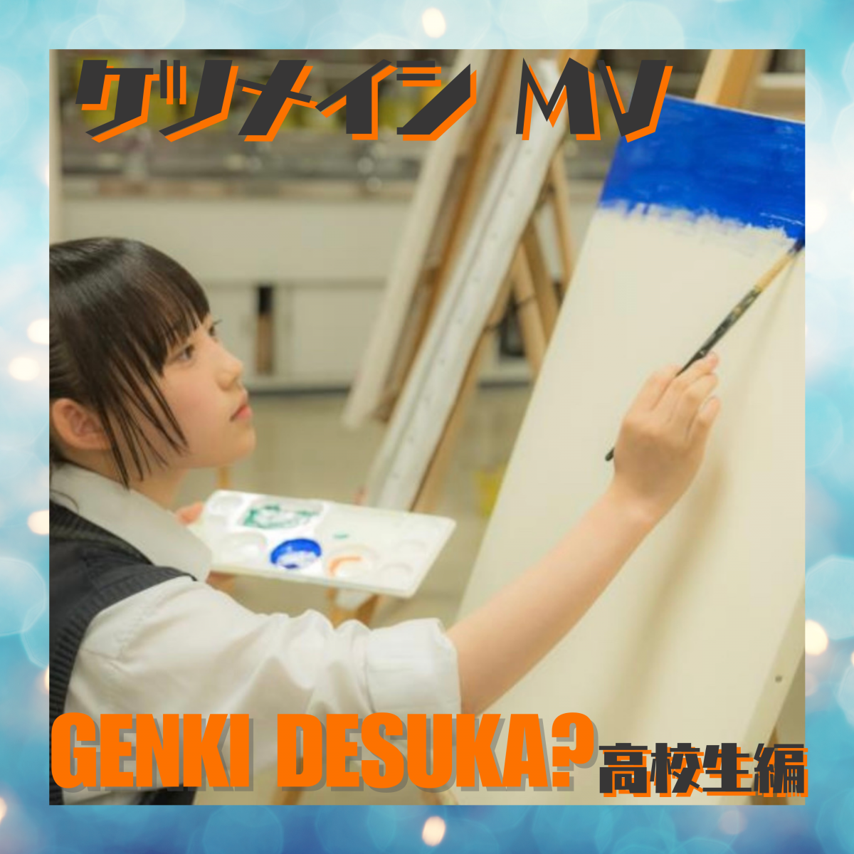 大阪工業大学入学式 - 常翔学園中学校・高等学校