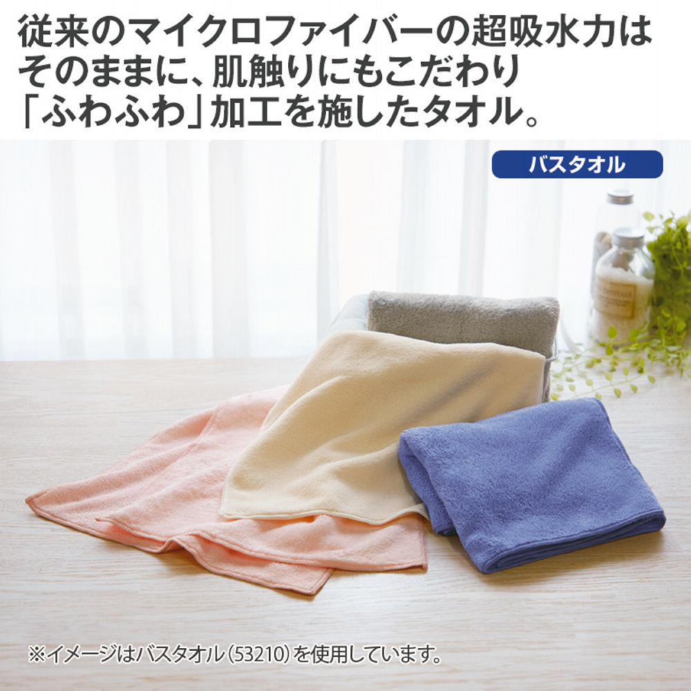 ふわふわマイクロファイバーバスタオル | 激安靴の通販 ヒラキ公式サイト