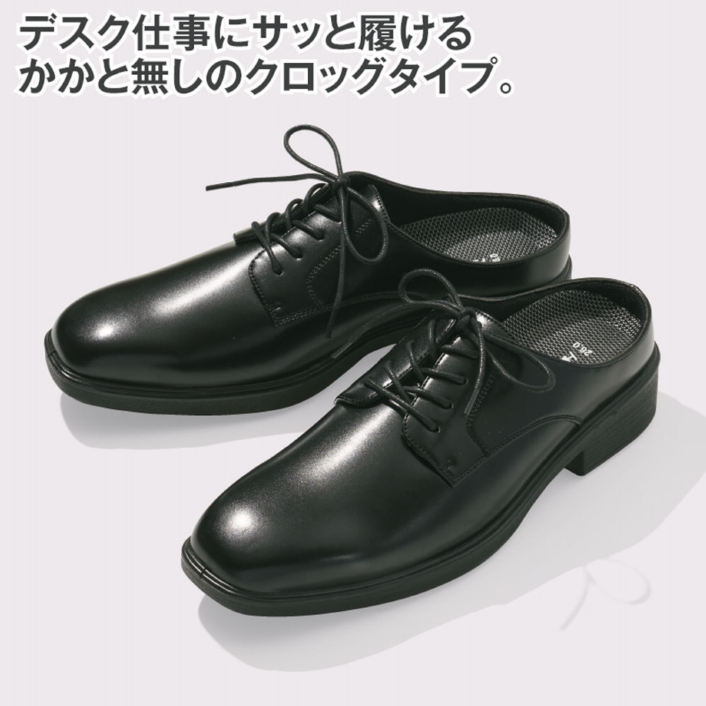 メンズクロッグビジネスシューズ(3E幅広)【25.0～28.0cm】 | 激安靴の