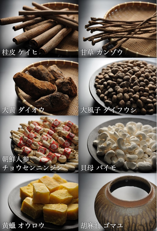 不思議膏 | ヒサヤ大黒堂