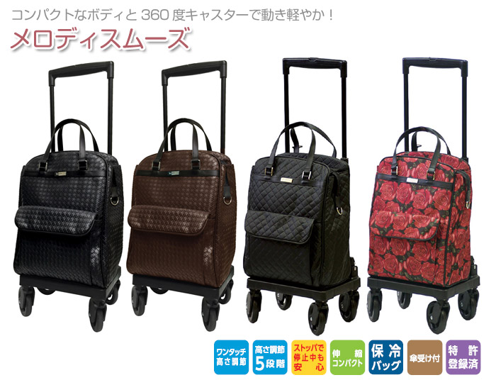 島製作所】ショッピングカー メロディ スムーズ | 格安通販の
