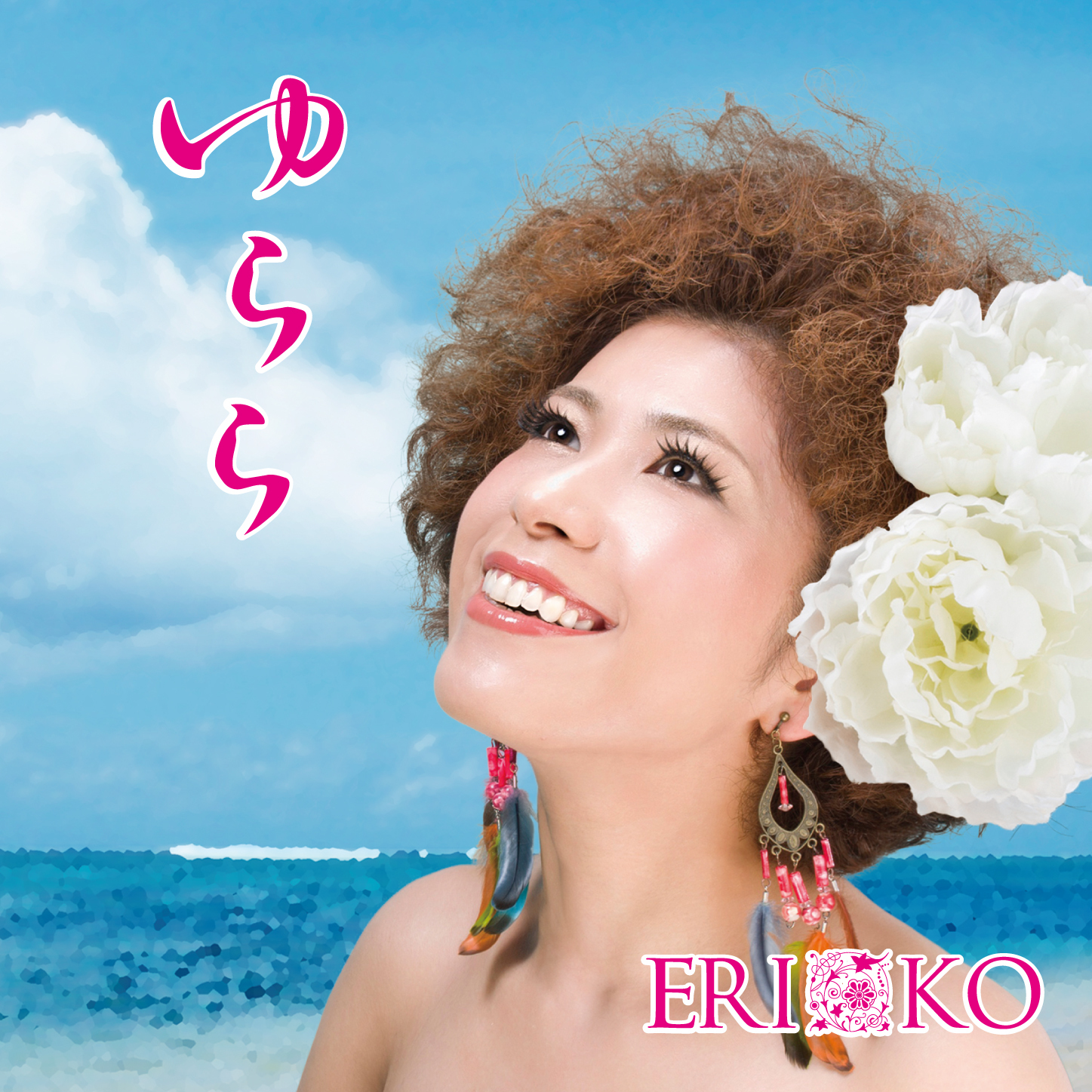 DISCOGRAPHY | ERIKOオフィシャルサイト｜STUDIO BeATs スタジオ・ビーツ