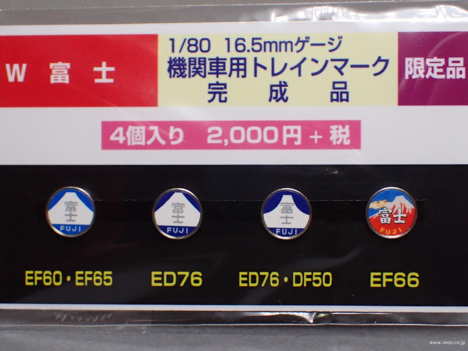 ヘッドマーク【あさかぜ】B | 鉄道模型店 Models IMON