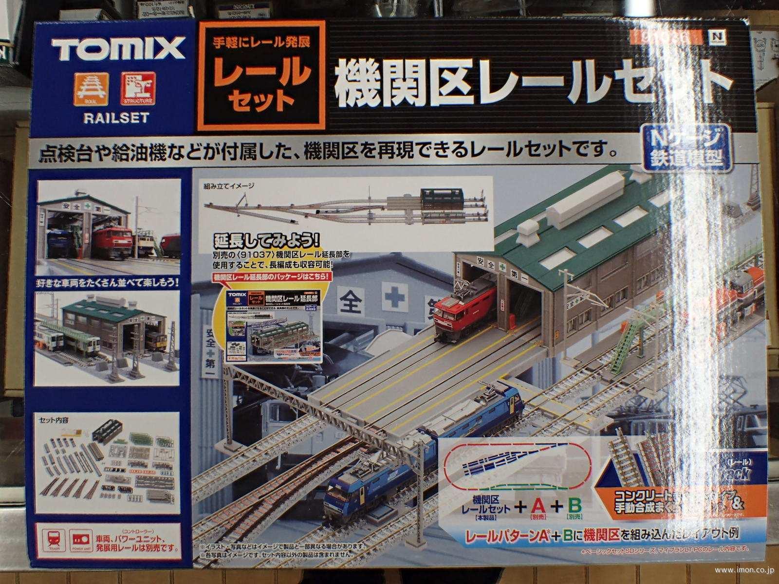 91037 機関区レールセット延長部 | 鉄道模型店 Models IMON