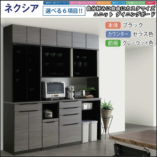 早い者勝ち】松田家具 カップボード 食器棚 レンジボード 横幅130cm