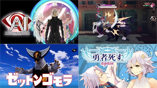 全て最安値更新！『AI: ソムニウム ファイル』はわずか440円、魔王を倒