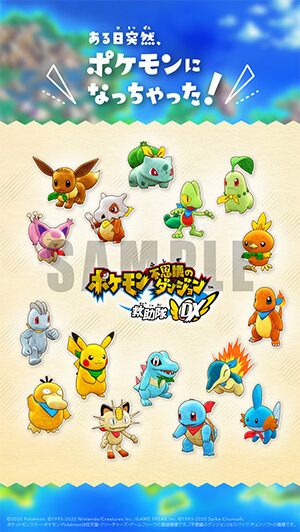 ポケモン不思議のダンジョン 救助隊DX』店舗別の早期購入特典紹介