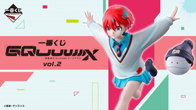 一番くじ「ガンダム ジークアクス」がアツい！目玉のA賞はマチュが