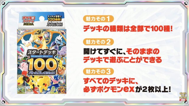 ポケカ』新商品「スタートデッキ100 バトルコレクション」に、「エリカ