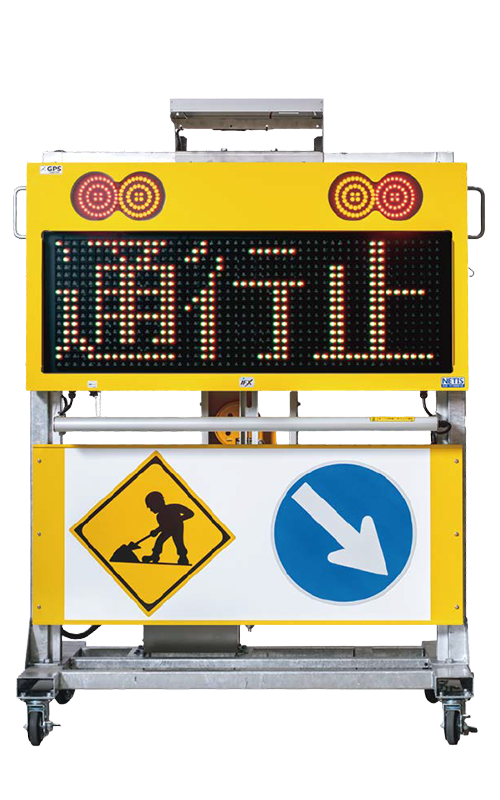 IFM335HC | 株式会社インフォメックス松本｜ソーラー式LED標示機、GPS