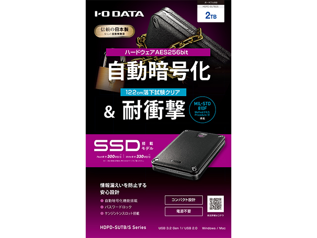 HDPD-SUTB/Sシリーズ 仕様 | ポータブルHDD | アイ・オー・データ機器