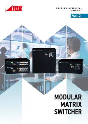 FDXシリーズ - モジュラー型マトリクススイッチャー | 株式会社アイ