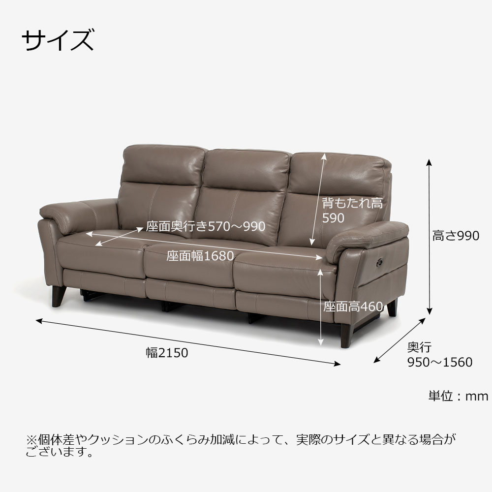 電動リクライニングソファ 3人掛け「L/S Motion 65（エルエス