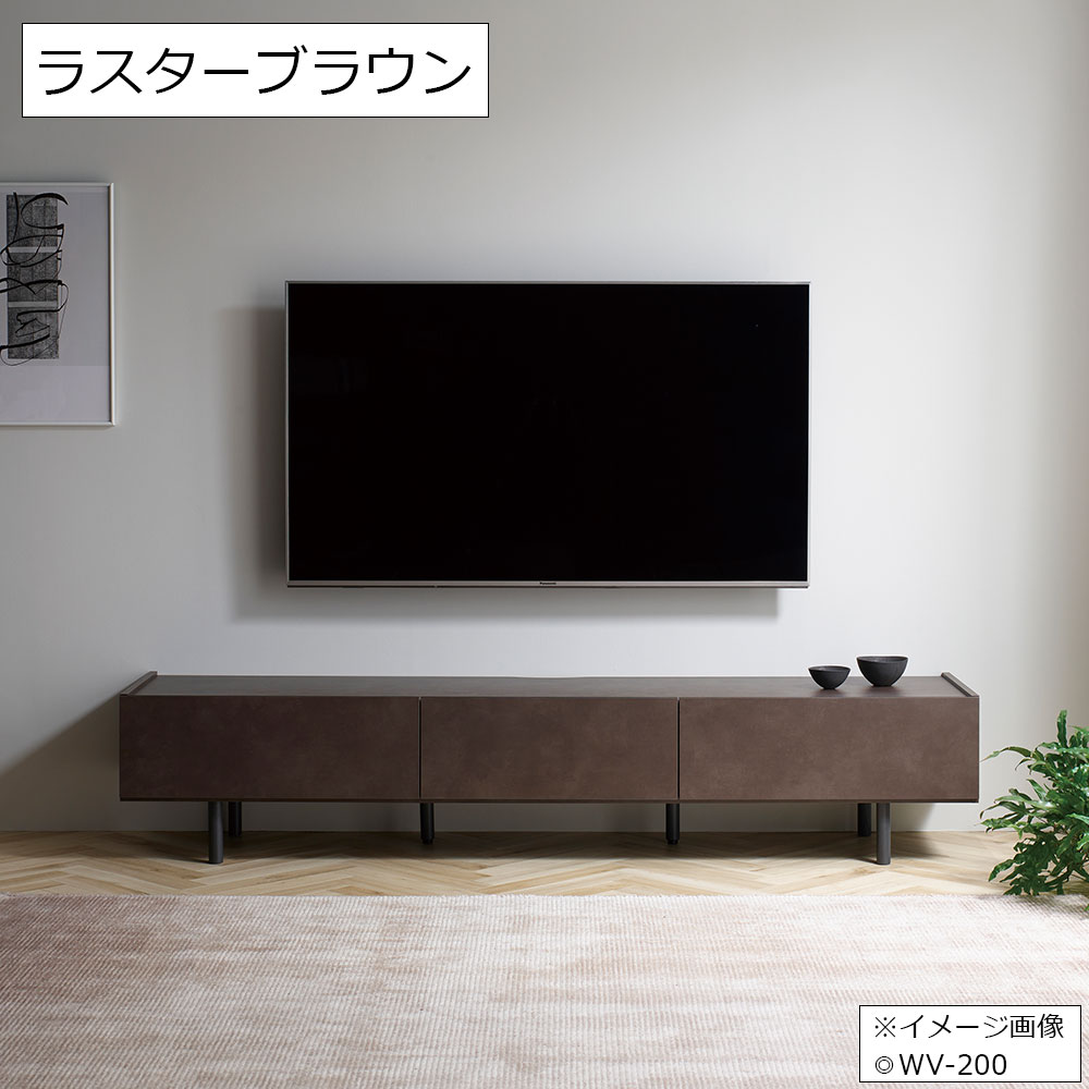 Pamouna（パモウナ）テレビボード「WV-200」幅199.9cm 全5色 | 【公式
