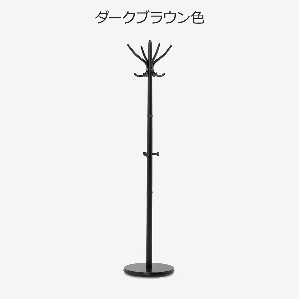 秋田木工 コートスタンド「45」アジャスター付 ブナ材 全5色 | 【公式