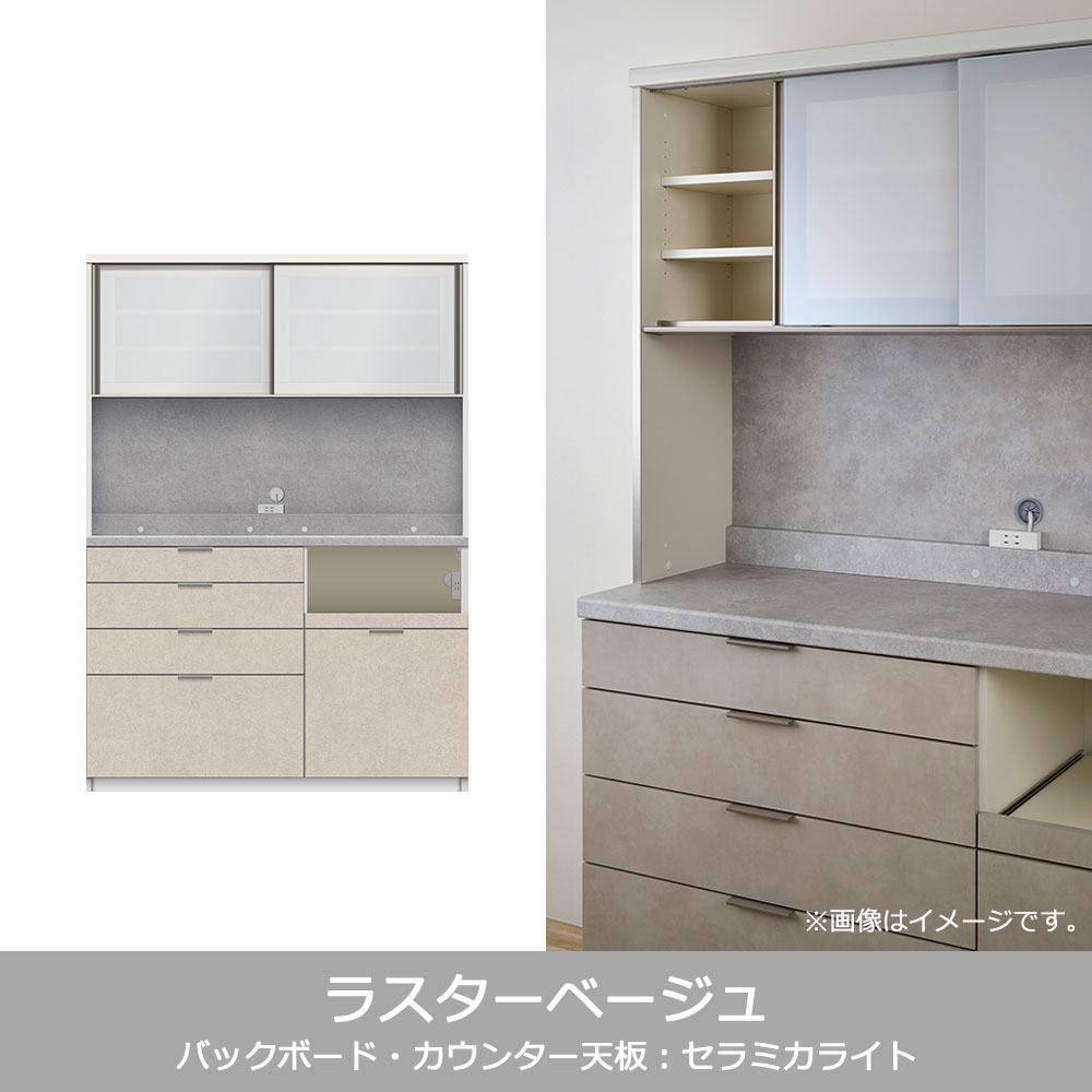 Pamouna（パモウナ）オープンボード「RU-S1400R・1400R」幅140cm 高さ