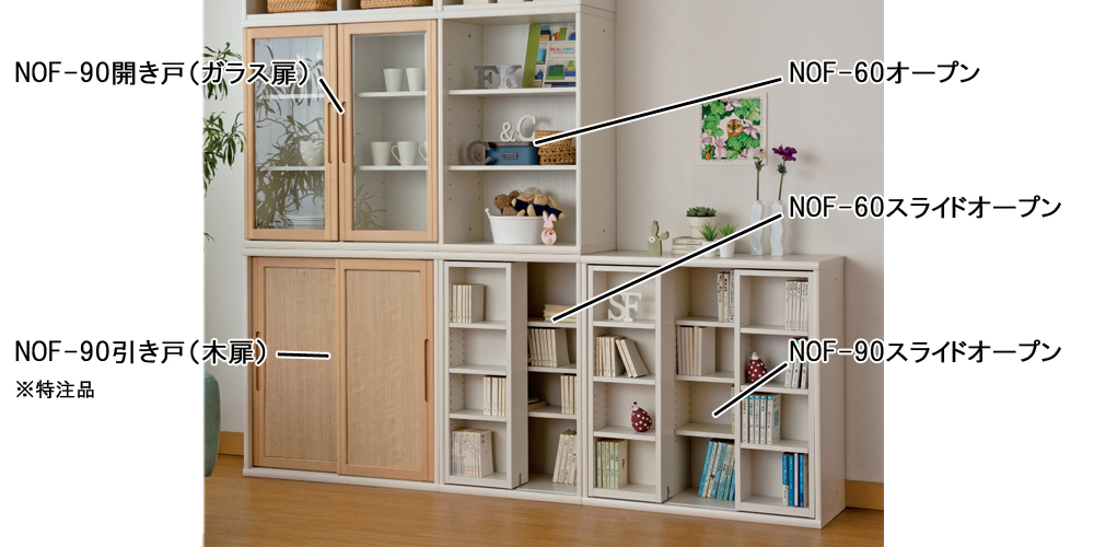 小島工芸 書棚「ニューオファー NOF-90 開戸」ガラス扉 幅90cm 全4色