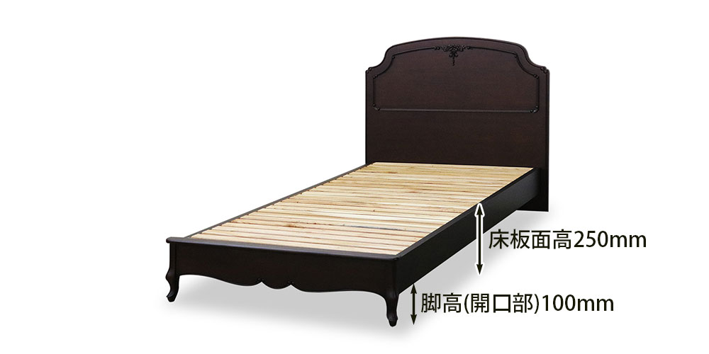 ベッドフレーム「フルール DM」マホガニー材ダークブラウン色 シングル