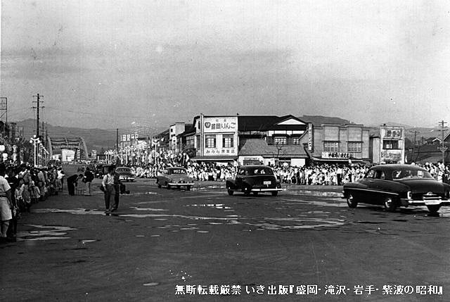 盛岡・滝沢・岩手・紫波の昭和』写真展1｜株式会社いき出版｜出版業