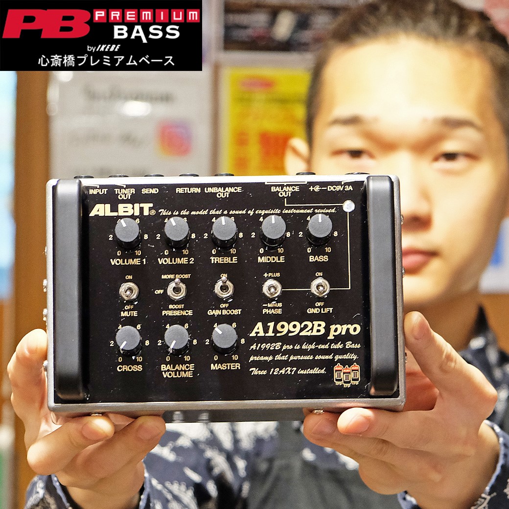 ALBITの新製品A1992B proが店頭入荷!真空管12AX7を3本も搭載した真空管
