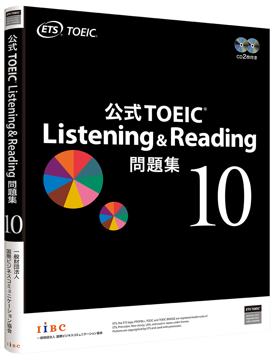 公式TOEIC Listening & Reading問題集10』 TOEICの日（10月19日）に
