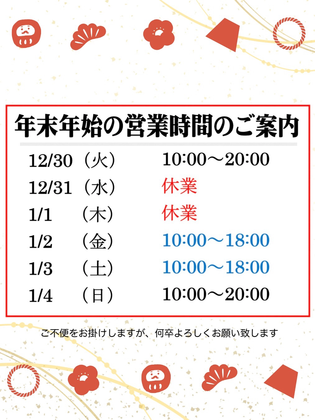 焼津店】初売りのご案内 | イシグロ焼津店 | 釣具のイシグロ | 釣り
