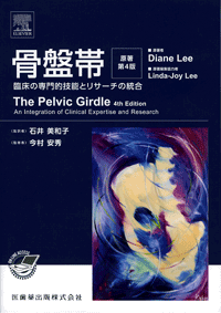 続 運動機能障害症候群のマネジメント 頸椎・胸椎・肘・手・膝・足／医