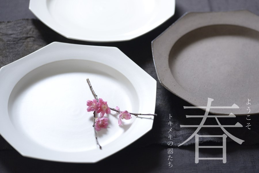 藤田千絵子｜リム八角プレート｜作家の器と暮らす。IVORY