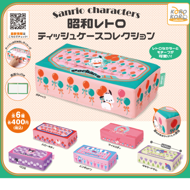 昭和レトロティッシュケースコレクション | IP4 Inc. アイピーフォー