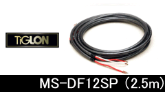 Tiglon vs QED スピーカーケーブル音質比較 Tiglon MSS-DF100SP、MS