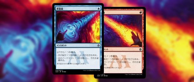 マスターズ25th』スポイラー：『アルファ』等より《青霊破》《赤霊破