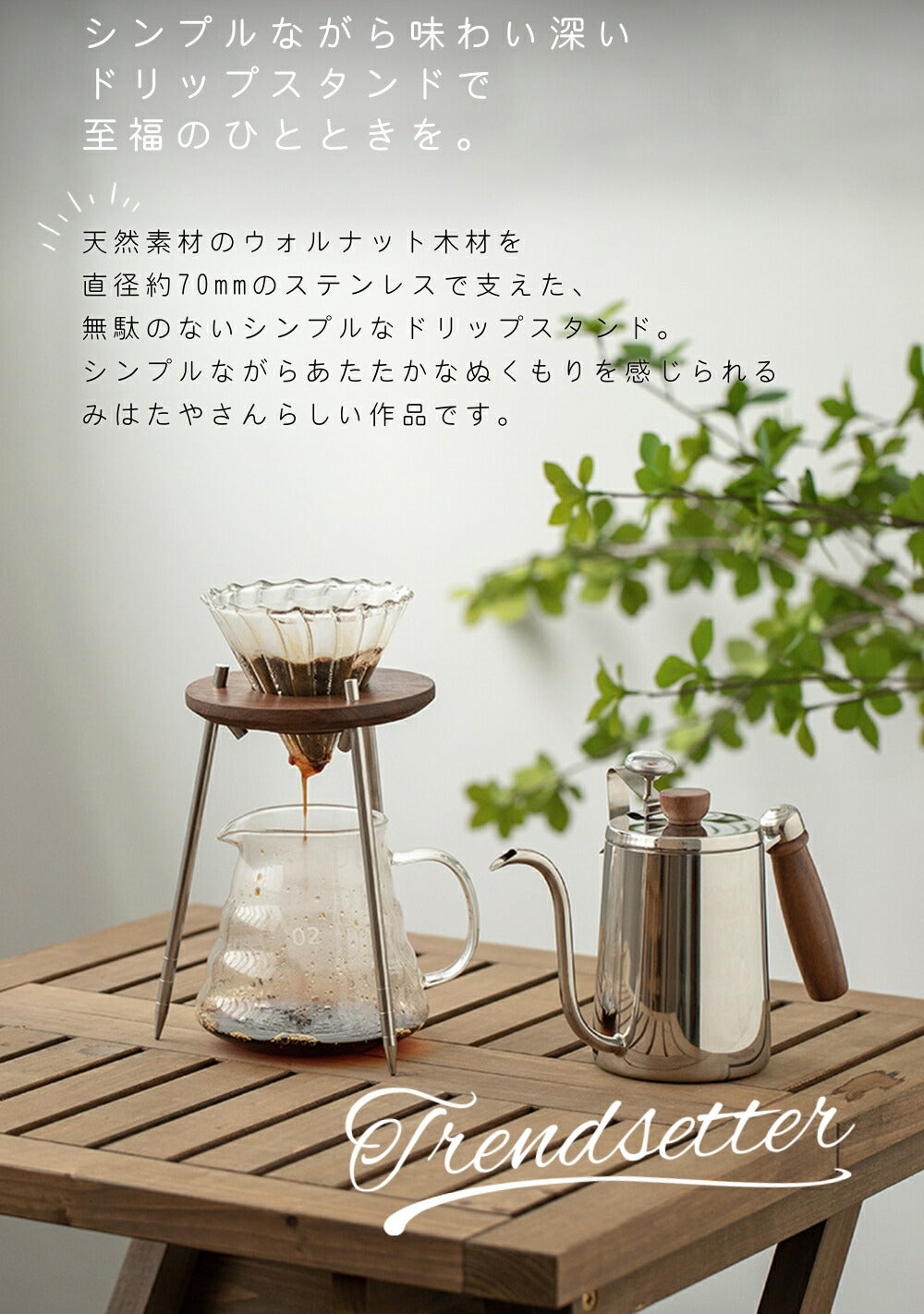 IwaiLoft Wood Art コーヒードリッパースタンド コーヒースタンド